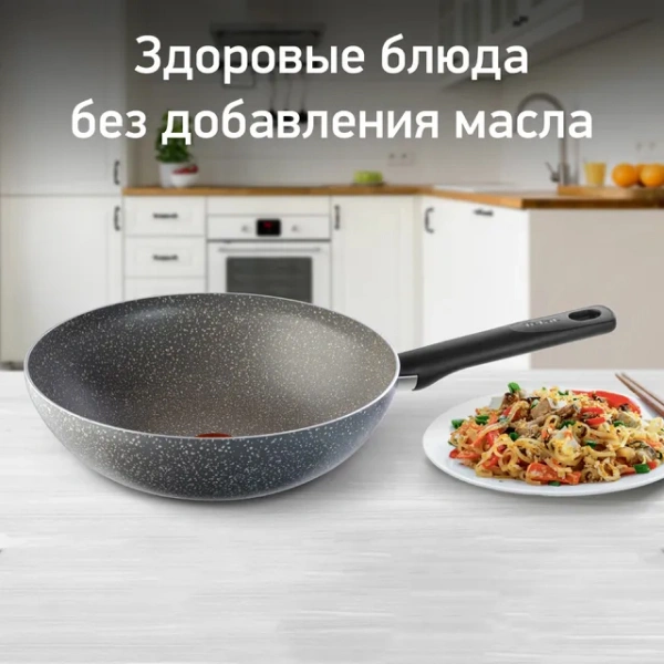 Сковорода-вок Tefal Natural Cook 28 см (04211628) - фото 5