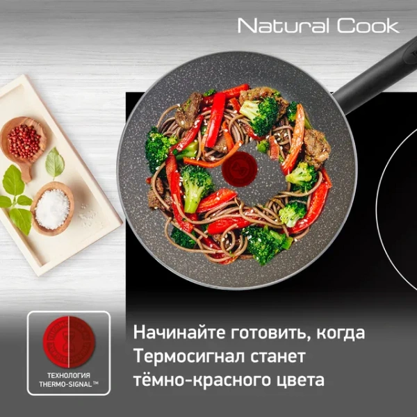 Сковорода-вок Tefal Natural Cook 28 см (04211628) - фото 6