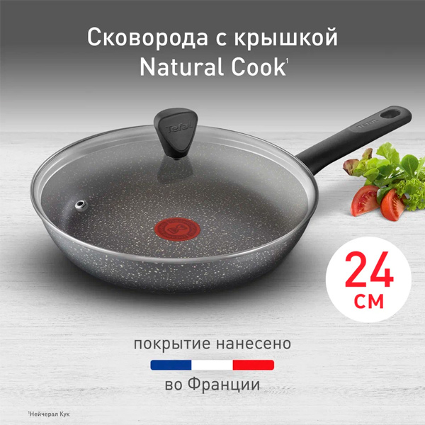 Сковорода Tefal Natural Cook 24 см (04211924) - фото 6