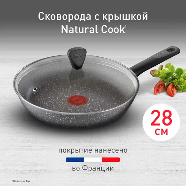 Сковорода Tefal Natural Cook 28 см (04211928) - фото 6
