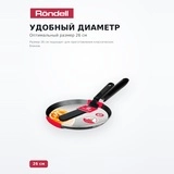 Rondell құймақ табасы RDA-1407 26 см - фото 5