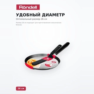 Сковорода блинная Rondell 26 см (RDA-1407) - фото 5