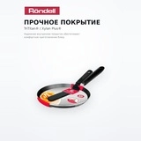 Rondell құймақ табасы RDA-1407 26 см - фото 4