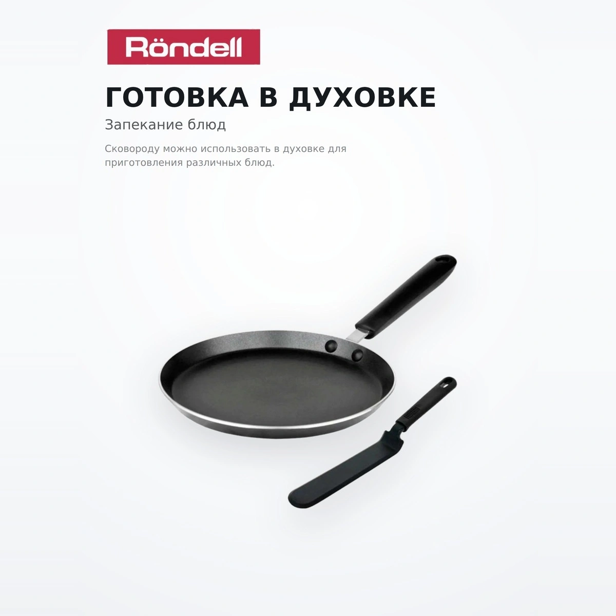 Rondell құймақ табасы RDA-1407 26 см - фото 3