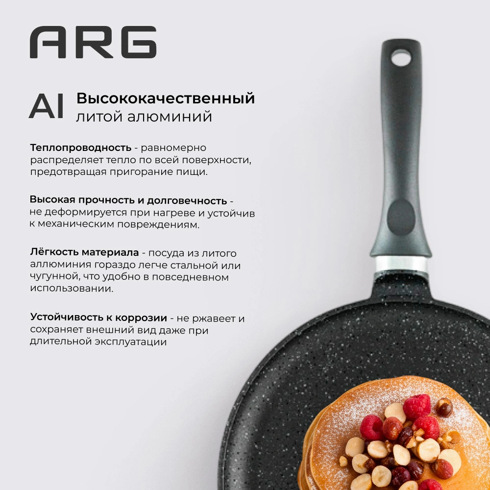 Құймақ табасы ARG Platinum ARG186222 22 см - фото 3