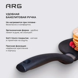 Құймақ табасы ARG Platinum ARG186222 22 см - фото 5