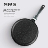 Құймақ табасы ARG Platinum ARG186222 22 см - фото 7