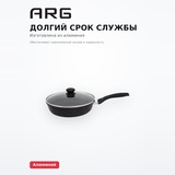 Cковорода ARG Platinum 26 см гранит (ARG7718126) - фото 3