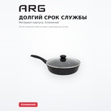 Cковорода ARG Platinum 26 см гранит (ARG7718126) - фото 4