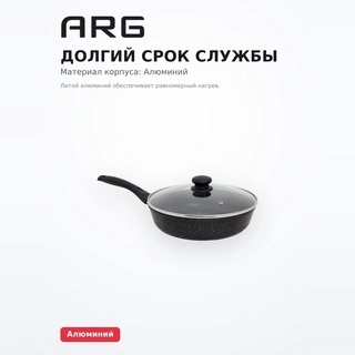 Cковорода ARG Platinum 26 см гранит (ARG7718126) - фото 4