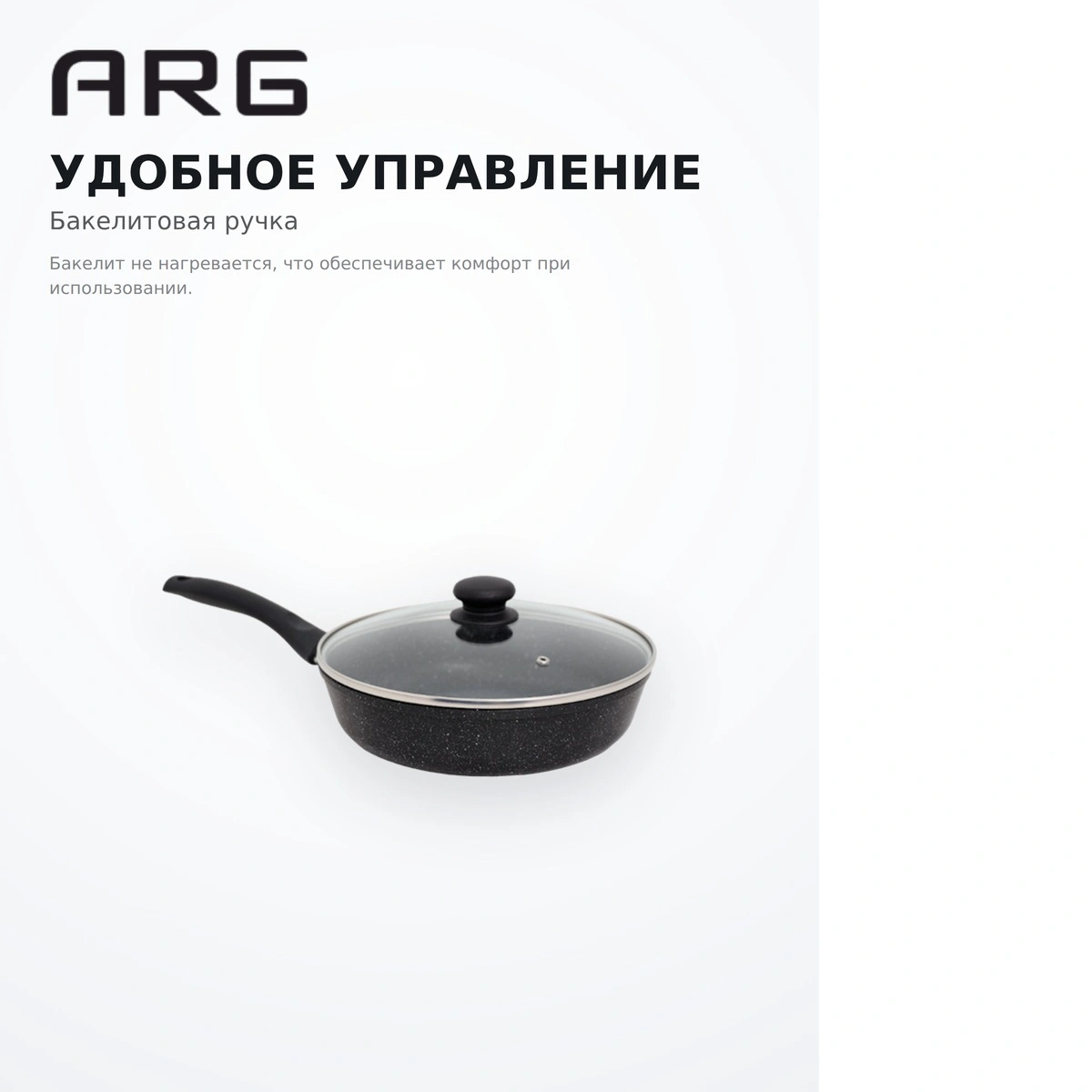 Cковорода ARG Platinum 26 см гранит (ARG7718126) - фото 12