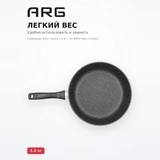 Cковорода ARG Platinum 28 см гранит (ARG7718128) - фото 3