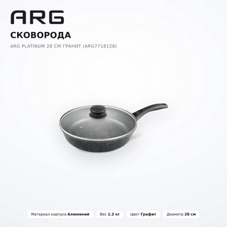 ARG қақпағы бар таба Platinum ARG7718128 28 см Гранит - фото 6