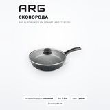 Cковорода ARG Platinum 28 см гранит (ARG7718128) - фото 2