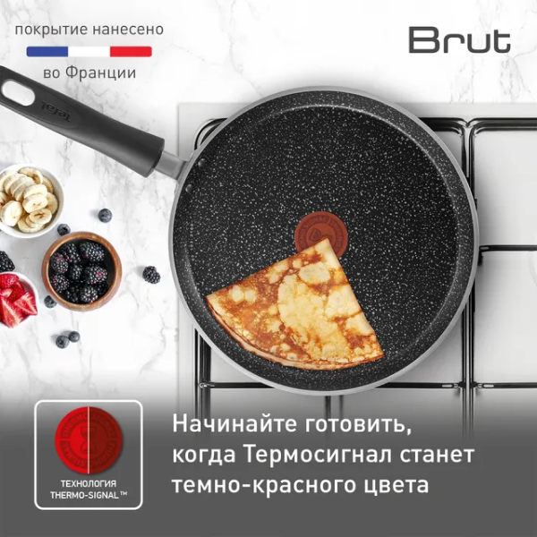 Сковорода блинная Tefal Brut 25 см (04220525)