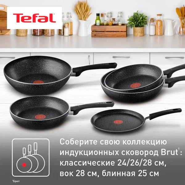 Сковорода Tefal Brut 24 см (4220124) - фото 11