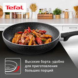 Сковорода Tefal Brut 24 см (4220124) - фото 10