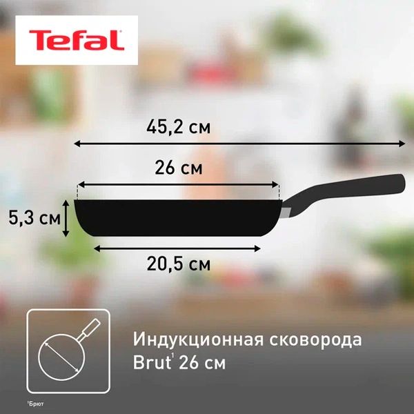 Tefal табасы Brut 26 см (4220126) - фото 12