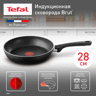 Сковорода Tefal Brut 28 см (4220128) - фото 6