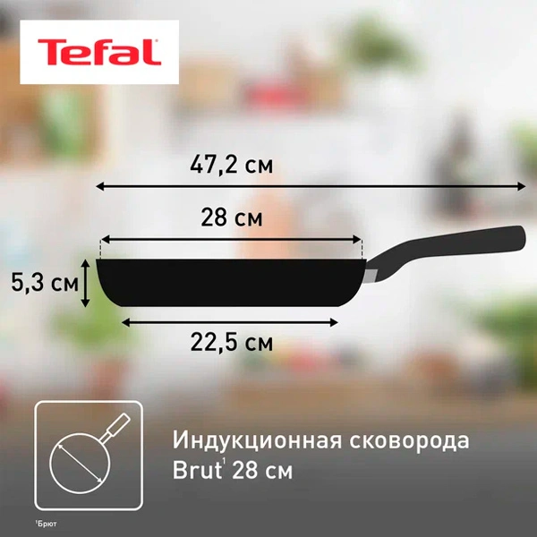 Сковорода Tefal Brut 28 см (4220128) - фото 9