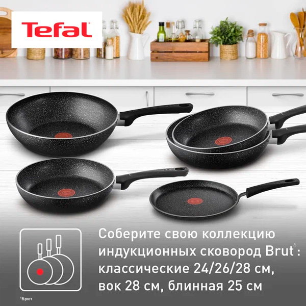 Сковорода-вок Tefal Brut 28 см (4220628) - фото 6