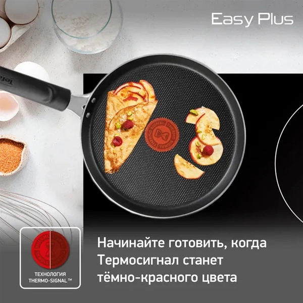 Құймақ табасы Tefal Easy Plus 22 см (04206522) - фото 5