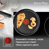 Құймақ табасы Tefal Easy Plus 22 см (04206522) - фото 5