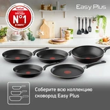 Құймақ табасы Tefal Easy Plus 22 см (04206522) - фото 9