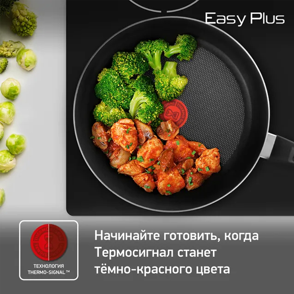 Сковорода Tefal Easy Plus 24 см (04206124)