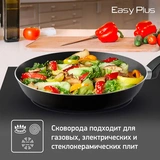 Сковорода c крышкой Tefal Easy plus 4206924 24см Easy Plus 24см (04206924) - фото 9