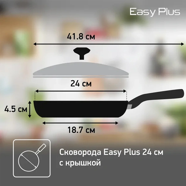 Сковорода c крышкой Tefal Easy plus 4206924 24см Easy Plus 24см (04206924) - фото 11