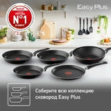 Сковорода Tefal Easy Plus 28 см (04206928) - фото 11
