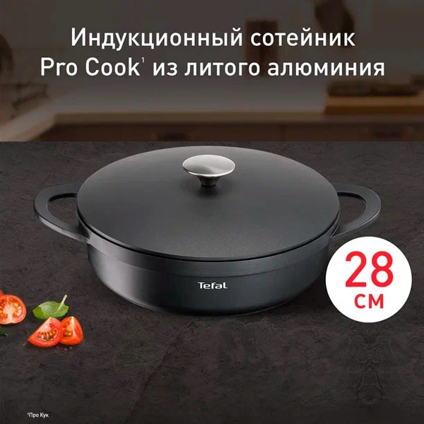 Сотейник Tefal Pro Cook 28 см (E2187275) - фото 6