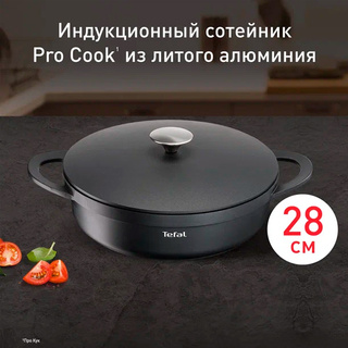 Сотейник Tefal Pro Cook 28 см (E2187275)