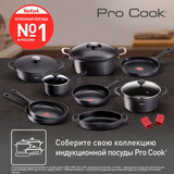 Сотейник Tefal Pro Cook 28 см (E2187275) - фото 8