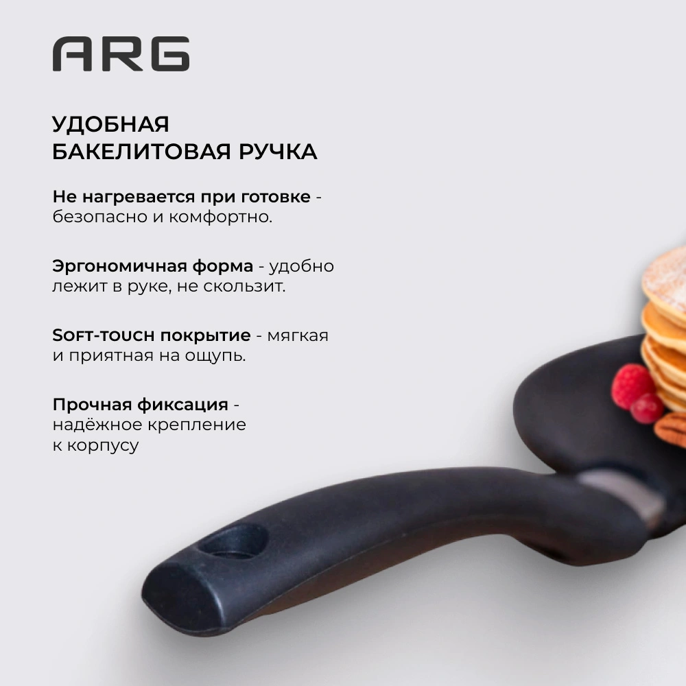 ARG Platinum құймақ табасы ARG186224 24 см  - фото 5