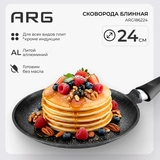 ARG Platinum құймақ табасы ARG186224 24 см  - фото 2