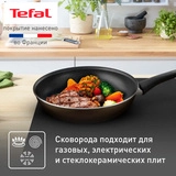 Сковорода Tefal Strength 22 см (4231122) - фото 3