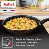 Сковорода Tefal Strength 22 см (4231122) - фото 5