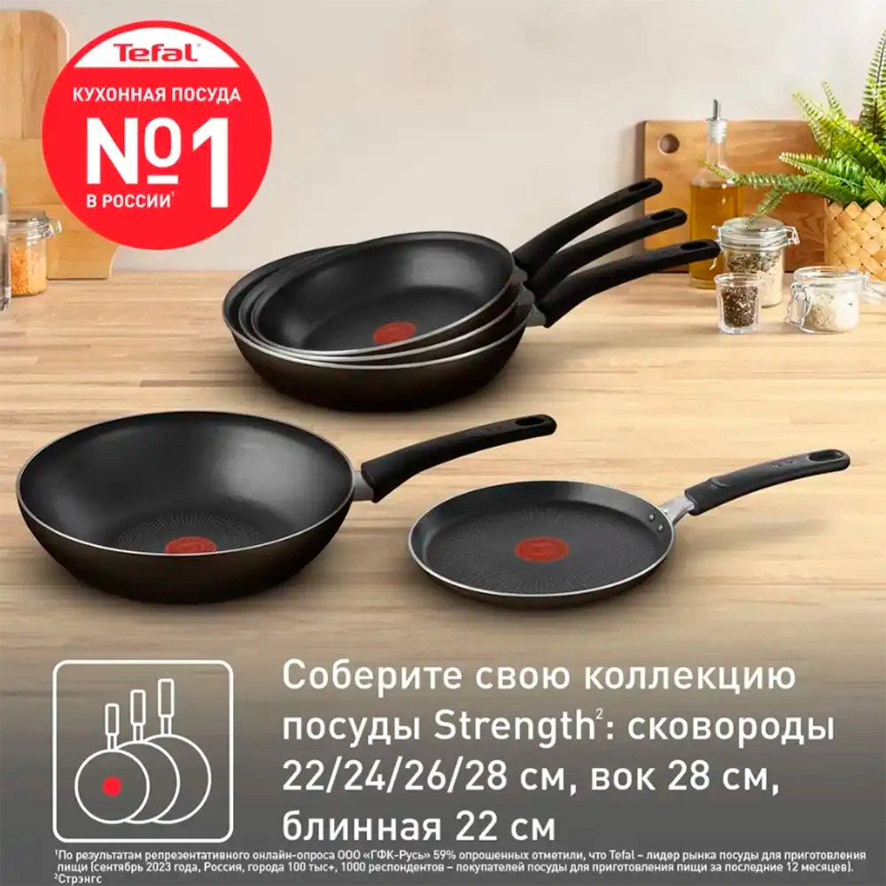 Сковорода Tefal Strength 22 см (4231122) - фото 6