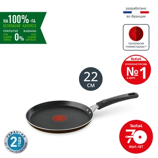 Сковорода блинная Tefal Strength 22 см (4231522)