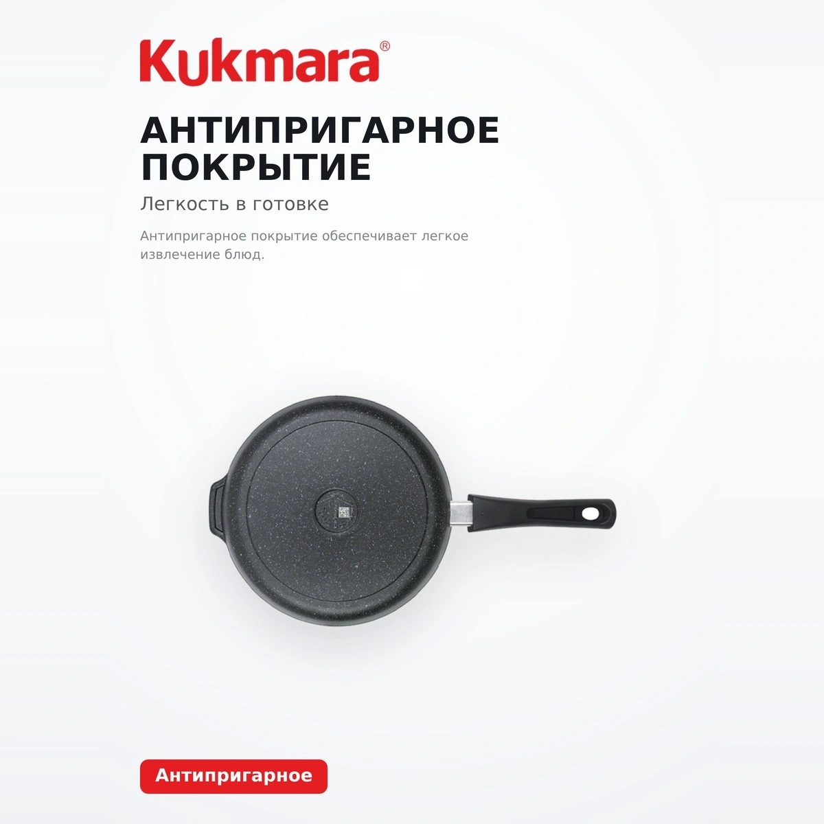 Сковорода Kukmara со съемной ручкой сггч242а - фото 4