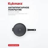 Сковорода Kukmara со съемной ручкой сггч242а - фото 4