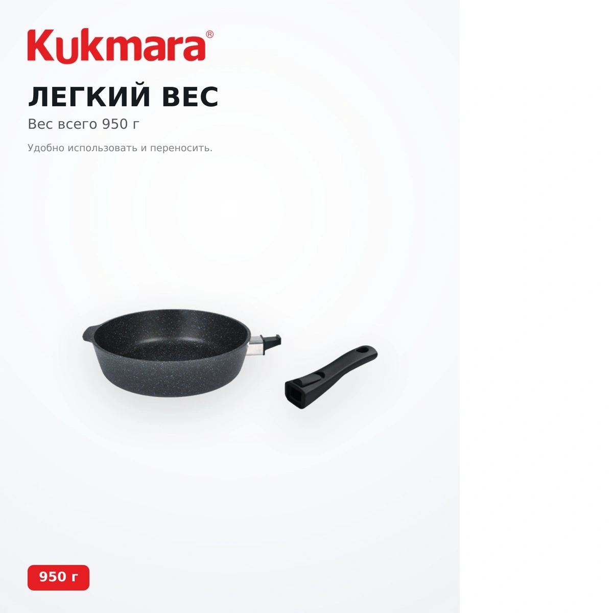 Сковорода Kukmara со съемной ручкой сггч242а - фото 12
