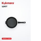 Сковорода Kukmara со съемной ручкой сггч242а - фото 14