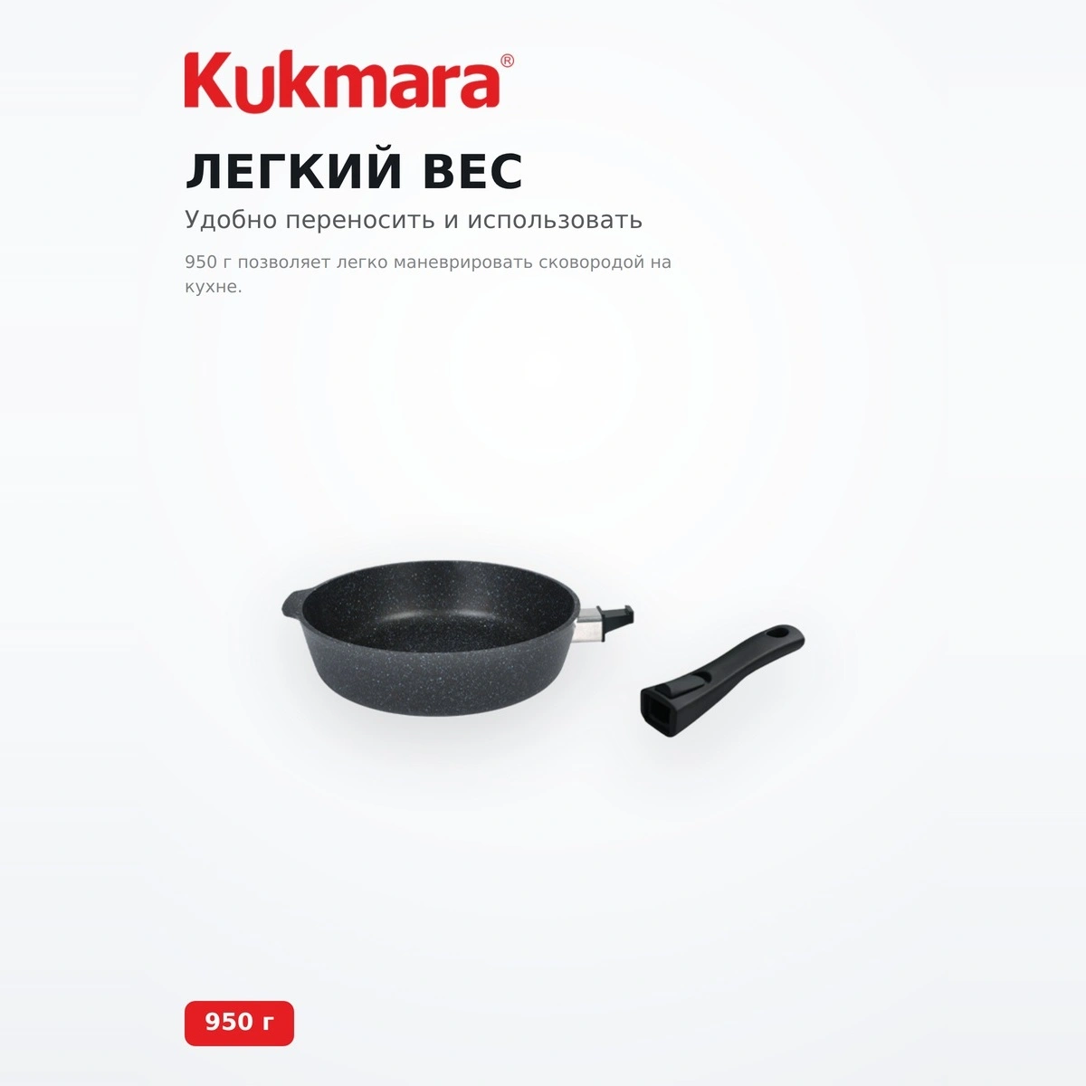 Сковорода Kukmara со съемной ручкой сггч242а - фото 3