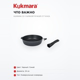 Сковорода Kukmara со съемной ручкой сггч242а - фото 6