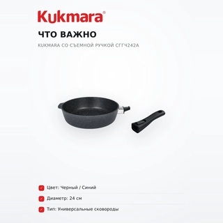 Сковорода Kukmara со съемной ручкой сггч242а - фото 6