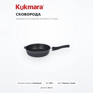 Сковорода Kukmara со съемной ручкой сггч242а - фото 2