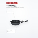 Сковорода Kukmara со съемной ручкой сггч242а - фото 7